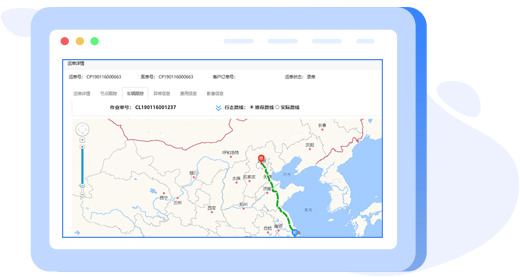 全流程业务管控，实时监控货物流向