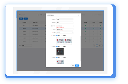 极简化移动终端加持，让司机更高效