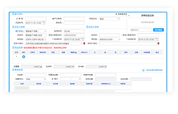 资源最优匹配，下单便捷化