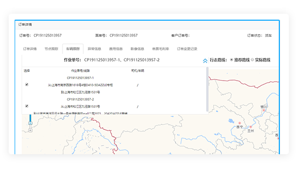 多维度数据监控，在途可视化