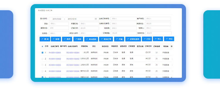 全方位可视化库存管理