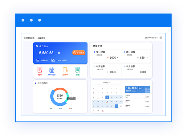 结算管理