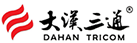 大汉三通