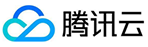 腾讯云