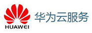 华为云服务
